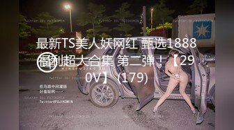 火爆新人白虎网红『米胡桃』JK制服少女被爸爸干到中出内射 淫语不断