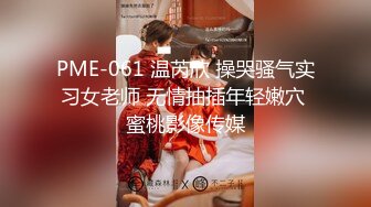 ♈从女神到小母狗♈00后小妹妹〖芋泥啵啵〗被主人束缚调教的白丝女仆 深喉口爱 小穴被大肉棒尽情蹂躏！