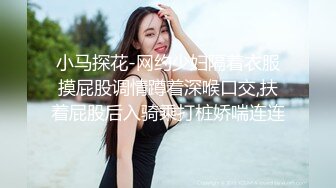 广西小野模空降与榜首粉丝酒店开房啪啪玩性感制服诱惑!