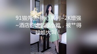 STP34174 糖心Vlog MRTU调教性奴专场 黑丝高跟深喉吸茎 新女主被顶的嗷嗷叫 颜射口爆超级淫荡 小二先生