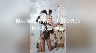 【新速片遞】 二月新流出商场女厕后拍❤️极品收藏⭐⭐⭐补习班下课去开房⭐丝袜被撕破了