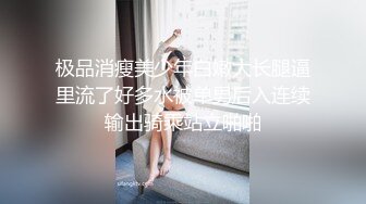 獨家雲盤洩漏檔：小伙把女友肏爽了配合自拍