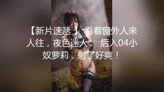 极品模特女神玲珑有致的身材，粉乳翘臀配上大长腿