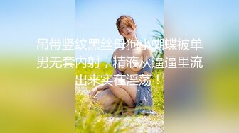 【8月新档】46万粉丝网黄蜂腰美乳萝莉「困困狗」付费资源 近距离观察爽出白浆的逼逼，室友在门外只好被迫静音高潮