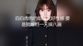 #直播_00后小白虎_#可爱萝莉黄发小妹_全程自慰诱惑大秀