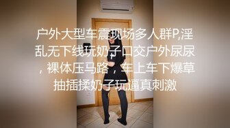 新晋极品女神降临【日本丽央】清纯校花 激情3P 模特身材明星脸