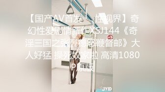 【国产AV首发❤️性视界】奇幻性爱剧情新作XSJ144《奇淫三国之张翼德怒鞭督邮》大人好猛 操死奴家啦 高清1080P原版