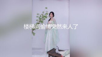 4月最新，丰满肉感漂亮妹子和男友做爱自拍流出！小美眉被操 诱惑迷离的眼神