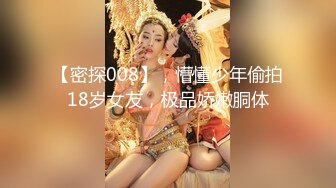 【新片速遞】  ✨【9月最新订阅】【萝莉猎手】40万粉丝国产大神「唐伯虎」OF私拍 可爱俏皮小萝莉乖巧依偎舔舐鸡巴的样子真反差