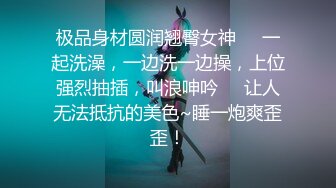 《震撼福利㊙️超强☛乱L》让人受不了的骚秘诀是把表姐伺候舒服了怎么玩都行对白清晰美脚潮喷