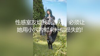 [2DF2] 美人胚子cd惠奈酱 甘愿成为厕奴被主人绑起来调教，实则爽爆，被主人肏得肉棒高潮连连，叫床声呻吟动人！[BT种子]