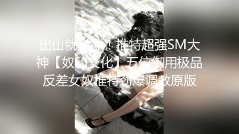 ✿OL性感白领✿优雅性感白领女神，做主人的专用精液容器，看金主爸爸在女神的骚穴里肆意进出，被操到求饶