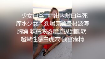 坐标山东济宁，20岁学生妹，线下可约【喵喵咪呀】无毛极品粉嫩小穴，后入，无套内射，真实良家性爱