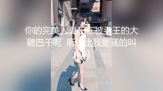 给小骚货舔盘子