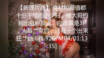 最新流出精品?便所蟲系列?高级写字间女士坐便内高清镜头好几位漂亮气质白领拉屎撒尿视觉感太强菊花鲍鱼看的清楚