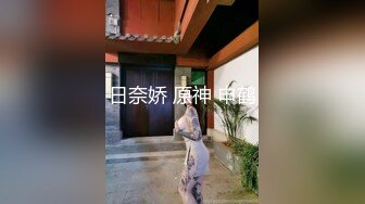 灌醉MJ夜店00后女孩 手指撑开直接爆菊花 妹子差点疼醒了