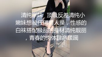 《最新泄密✿反差尤物》推特极品网红巨乳女神【九儿温柔妹妹】定制私拍，人来人往公路上透明情趣露出放尿无水原版