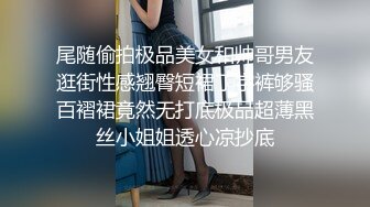 《魔手外购极品厕拍》商业城女厕全景偸拍多位少女少妇熟女方便，后位先拍脸再拍大白屁股，憋尿到极限的良家少妇动作逗死人 (4)