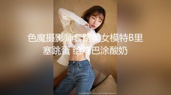 完美露脸 兄弟的02年女友，被我说服成功，成功拍摄