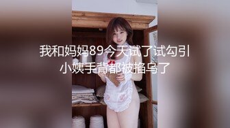  操美女 小哥哥的鸡鸡好大 可惜没有弄太久就全射我脸上了 射了好多 弄的人家不上不下骚逼还痒着呢