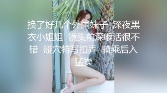 《极品淫乱✿顶级绿帽》推特网红人类高质量淫乱夫妻【小鲸鱼】订阅私拍，各种极限露出参加夫妻群交会给单男分享自己的极品娇妻