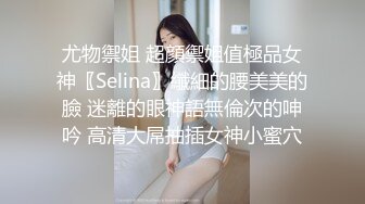 【男娘控狂喜】二次元混血美妖TS「nano」OF露脸大尺度私拍 花式道具虐阴虐菊爆浆精液地狱【第十四弹】 (2)