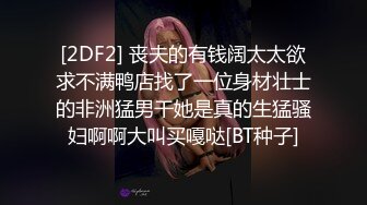 麻豆传媒-人妻堕落之路蜕变篇暗处直播激情淫欲-欧妮