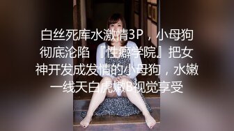 STP29220 眼镜美女新人初下海！居家炮友操逼！掏出屌让妹子吸吮，扶屌骑乘很主动，多毛骚逼掰开特写 VIP0600