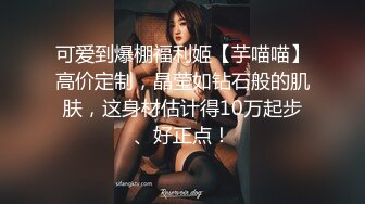 《台湾情侣泄密》美女修电脑私密视频被老板曝光