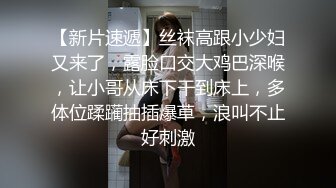  极品嫩妹妹！放开尺度酒店约炮！情趣学生制服，娇小身材细腰美臀