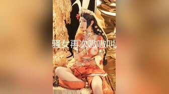 ❤️√极品美女 全身是宝豪乳大又圆 性感透明内内无毛粉逼被大鸡巴使劲干 无套后入中出 叫声诱人