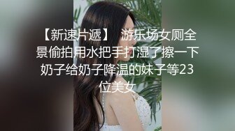 【王子哥专治学生妹】奔驰哥带武汉大学生小女友酒店啪啪， 第一视角欣赏全程，翘起超美小翘臀粉穴好诱人