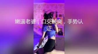  春节巨献漂亮富姐大黑阳具调教夫妻表演3P啪啪