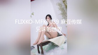 麻豆传媒 兔子先生出差东京 高价约炮著名女优明日香 粉嫩粉嫩的