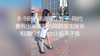 【乱L推荐】偷窥表妹洗澡并无套侵入18岁粉嫩柔弱的表妹身体 ❤️一边哄一边操一边哭真是刺激64P 3V