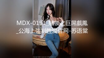 色控傳媒 PH126 害羞女大生想被同居的硬漢狂操 孟若羽