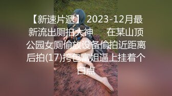 2023-12月最新流出厕拍大神❤️在某山顶公园女厕偷放设备偷拍近距离后拍(15)天气冷美女都喜欢穿长靴