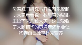 【新片速遞】   ❤️√ 顶级颜值车模女神【奶球】男友视角无套插入掐脖~爆菊~猛操表情销魂 [2.31G/MP4/04:41:00]