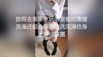 情趣套房TP黝黑哥和白嫩少妇还带个大棒棒来玩女的和摄像头零接触居然没有发现