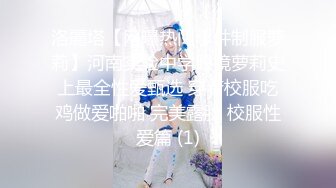 STP27711 超顶嫩模 价值40美金高端摄影顶级女神 ▌Yeha▌捆绑极品女医师 爆裂黑丝鲜嫩白虎色气逼人 跳蛋束缚控制 VIP0600