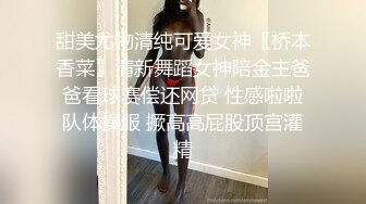 【3P4P5P女女互勉剧情COS】Hunnybunny 极品福利，第二弹17