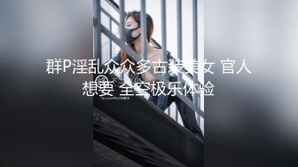 露脸才是王道！万人追网红高颜极品蜜桃臀美鲍女神naomi最新订阅，各种场景露出紫薇啪啪撸点很高