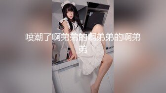 卡哇伊小妹子，身体敏感