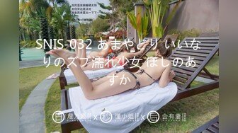 SNIS-032 あまやどり いいなりのズブ濡れ少女 ほしのあすか