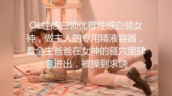 Onlyfans极品白虎网红小姐姐NANA透明凳子4K原档流出