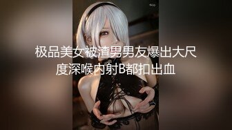 【最新极品流出】极品黑丝豪乳女神被操哭 首次潮吹体验内射