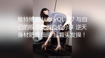 紧縛诱惑 女神体验 阿黎 火辣綑绑紧缚体验 白皙美少女的火 全裸无码无遮