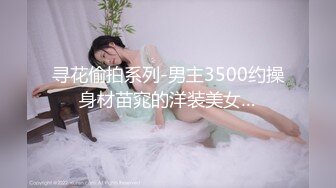 氣質美女被下Y後死豬半睜眼玩法超多長相沒得挑迷後都這麼好看皮膚超嫩