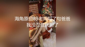 【榨精性瘾 少女】Cola酱 窈窕女神化身头牌技师 螺旋式吸茎阳气都给你吸干 浴缸性爱碧波荡漾交合