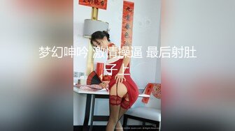 美脚女神【美少女蘿蔔絲】调情天花板足交舔脚操射 ！紧身皮衣裤好身材